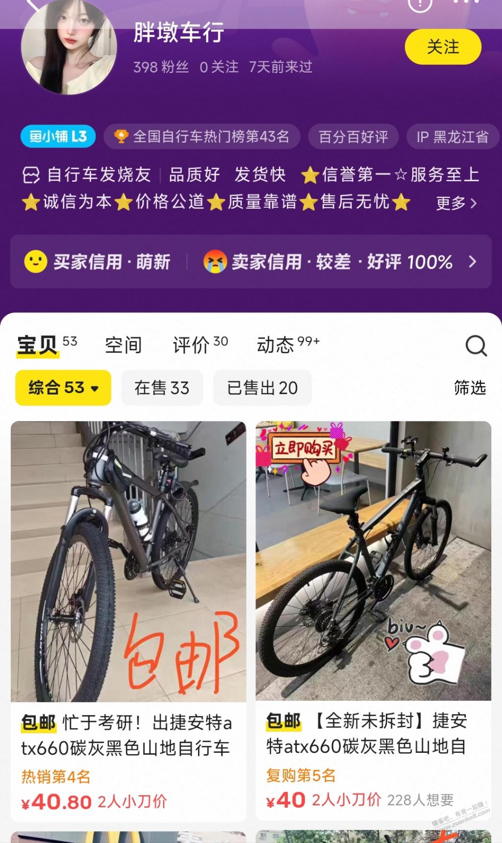 帖子图片