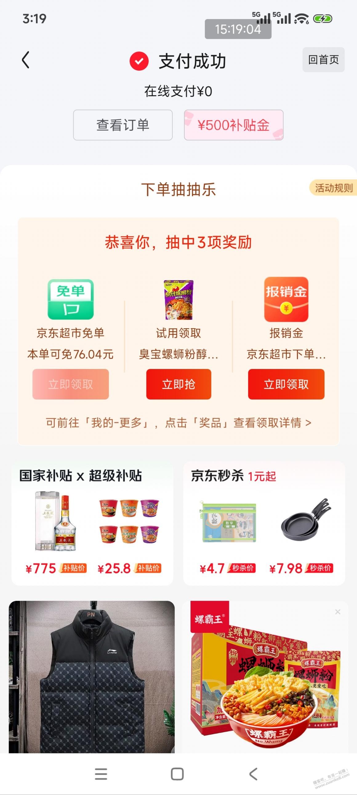 帖子图片