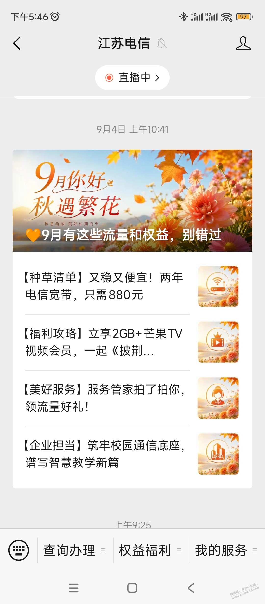帖子图片