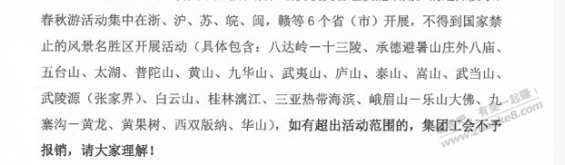 帖子图片