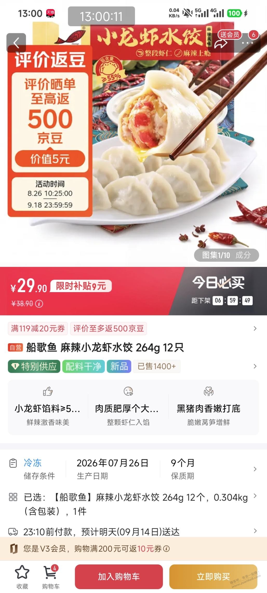 帖子图片
