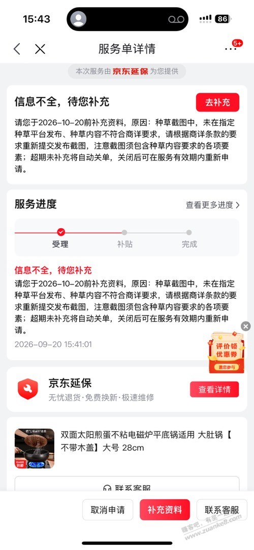 帖子图片