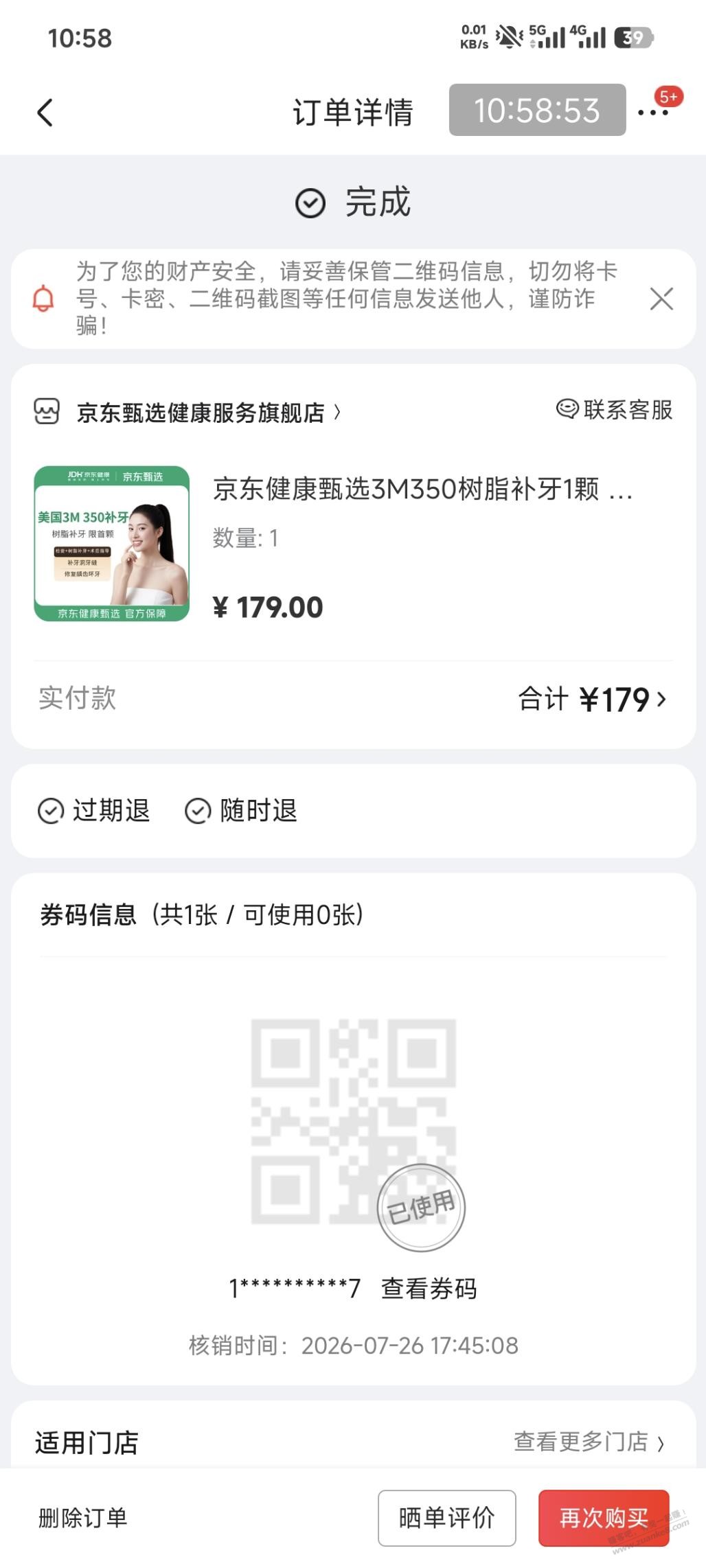 帖子图片