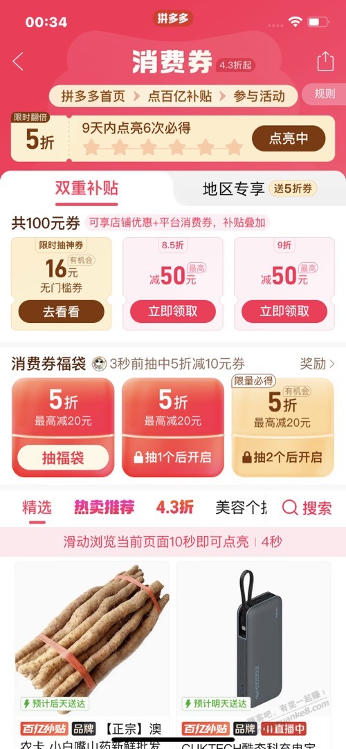 帖子图片