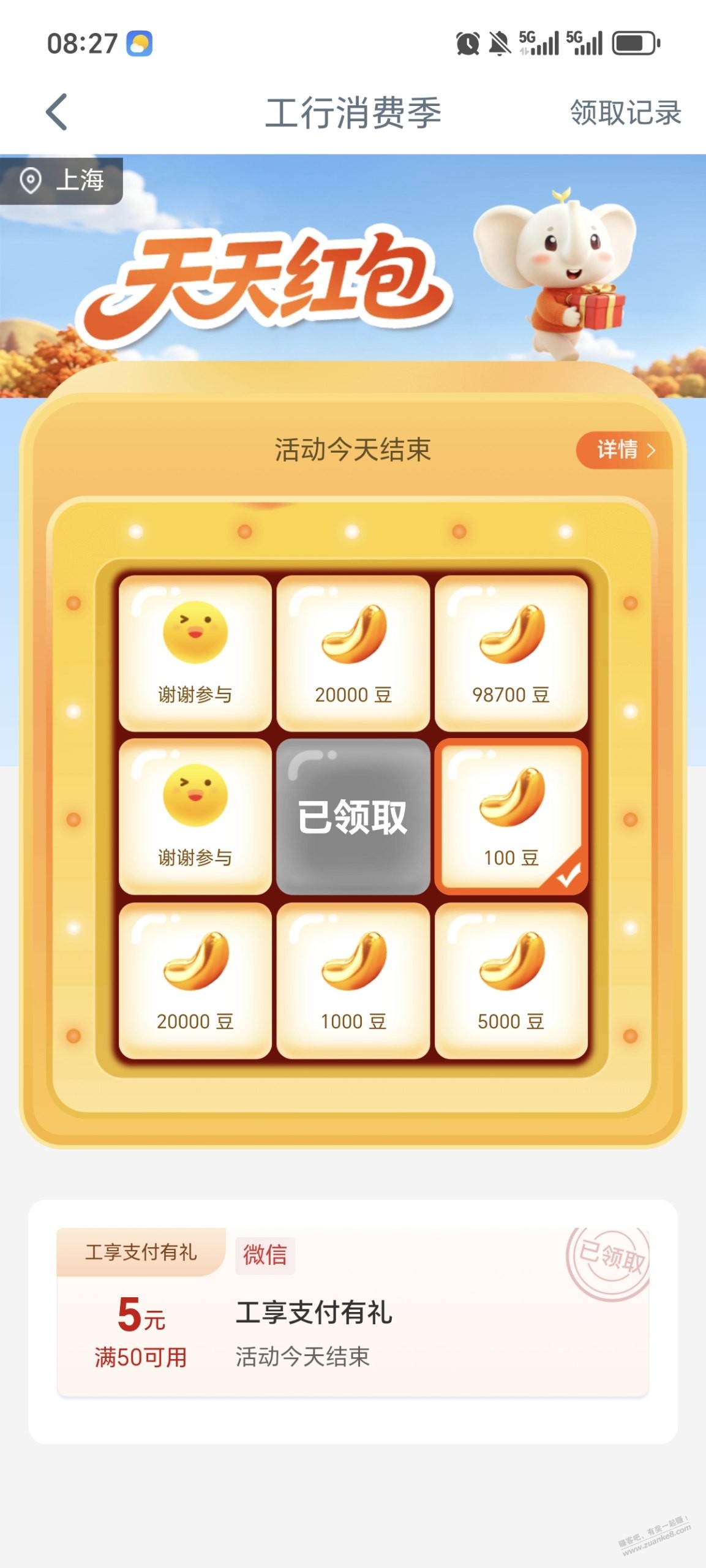 帖子图片