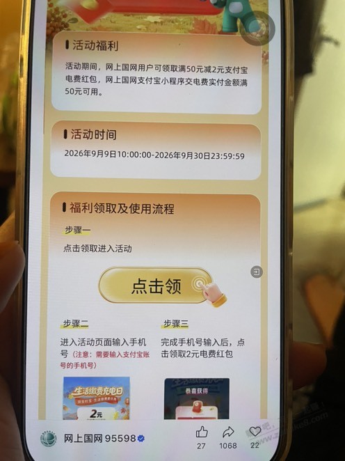 帖子图片