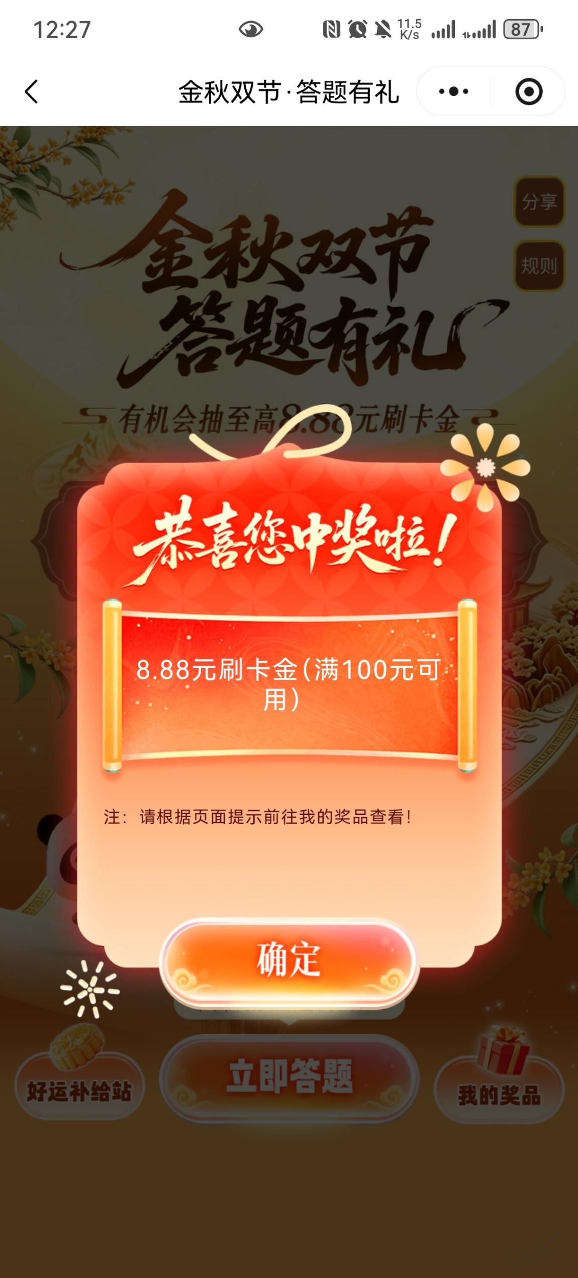 帖子图片