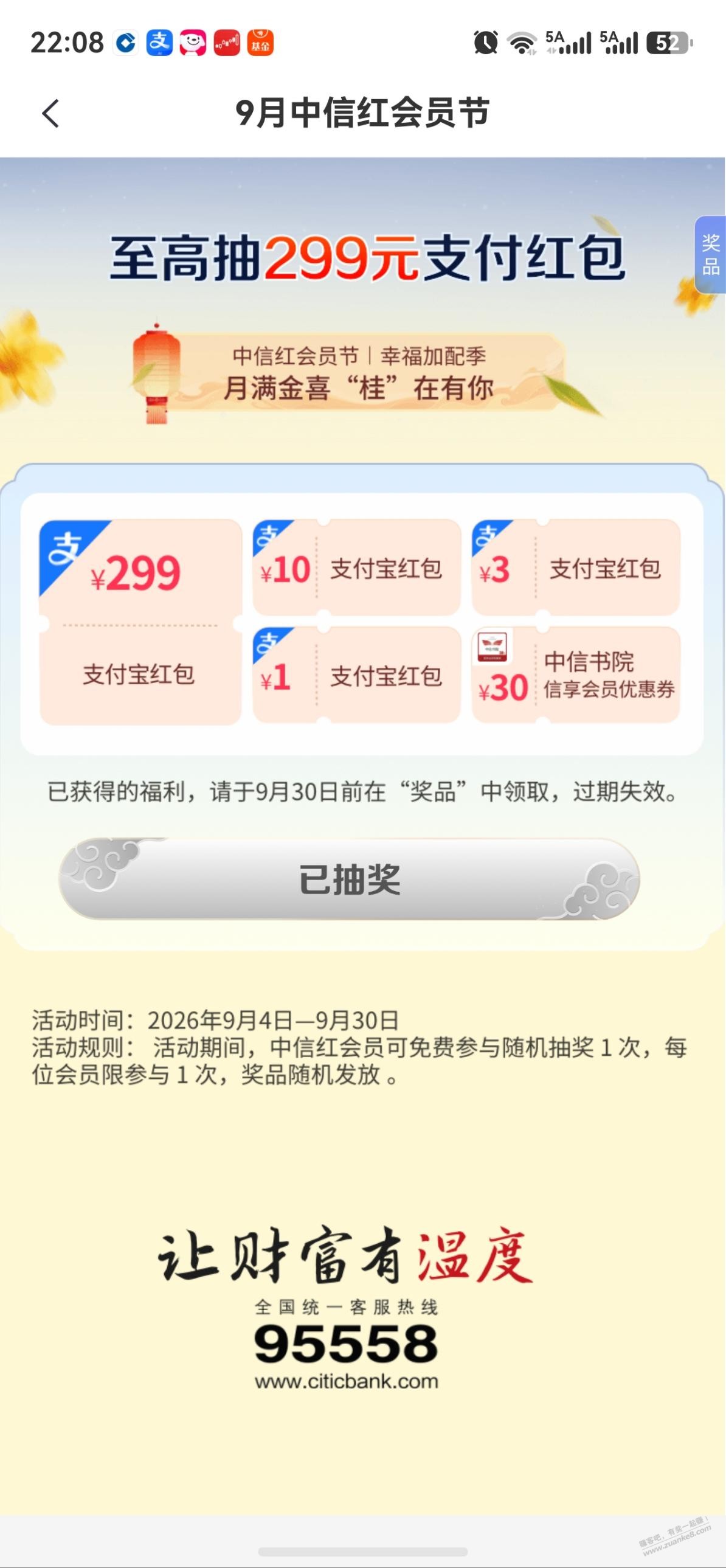 帖子图片