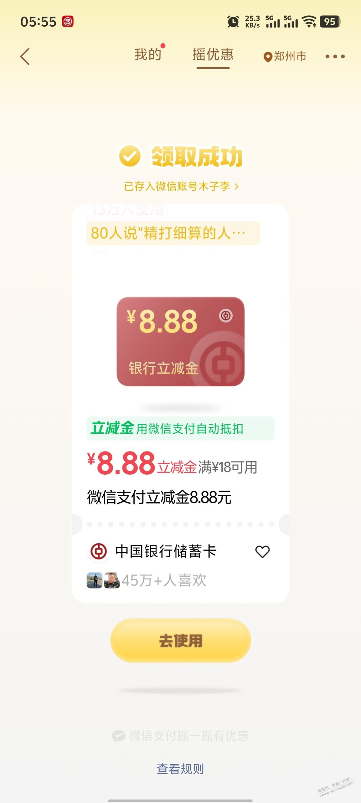 帖子图片