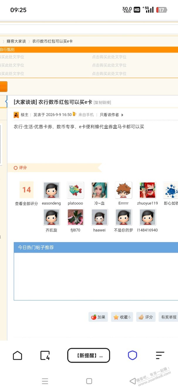帖子图片