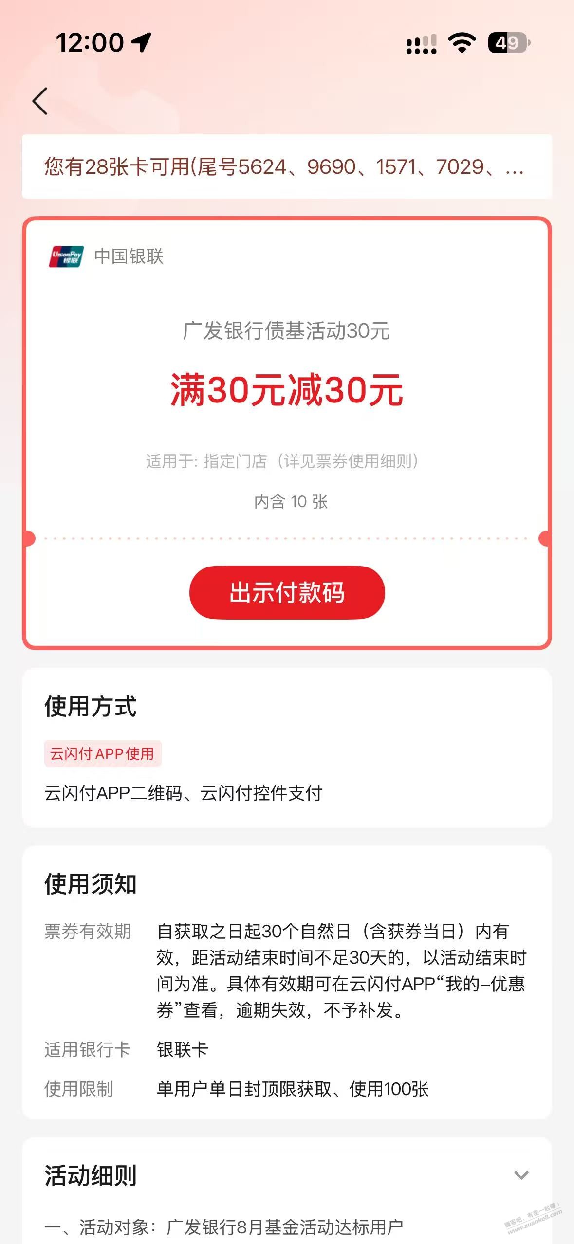 帖子图片