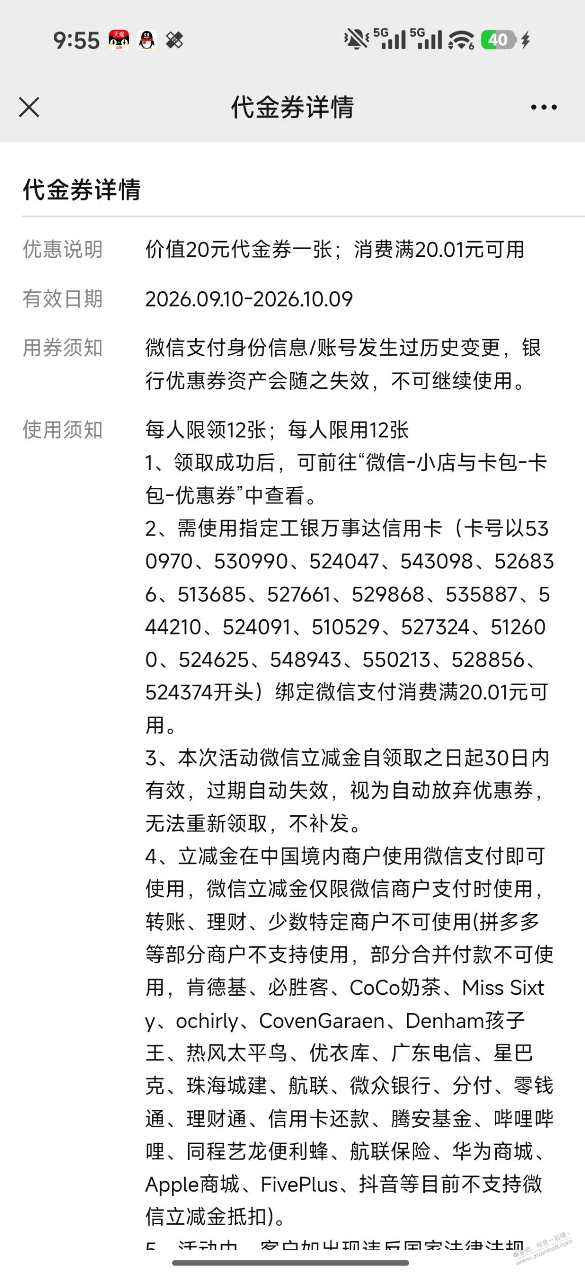 帖子图片