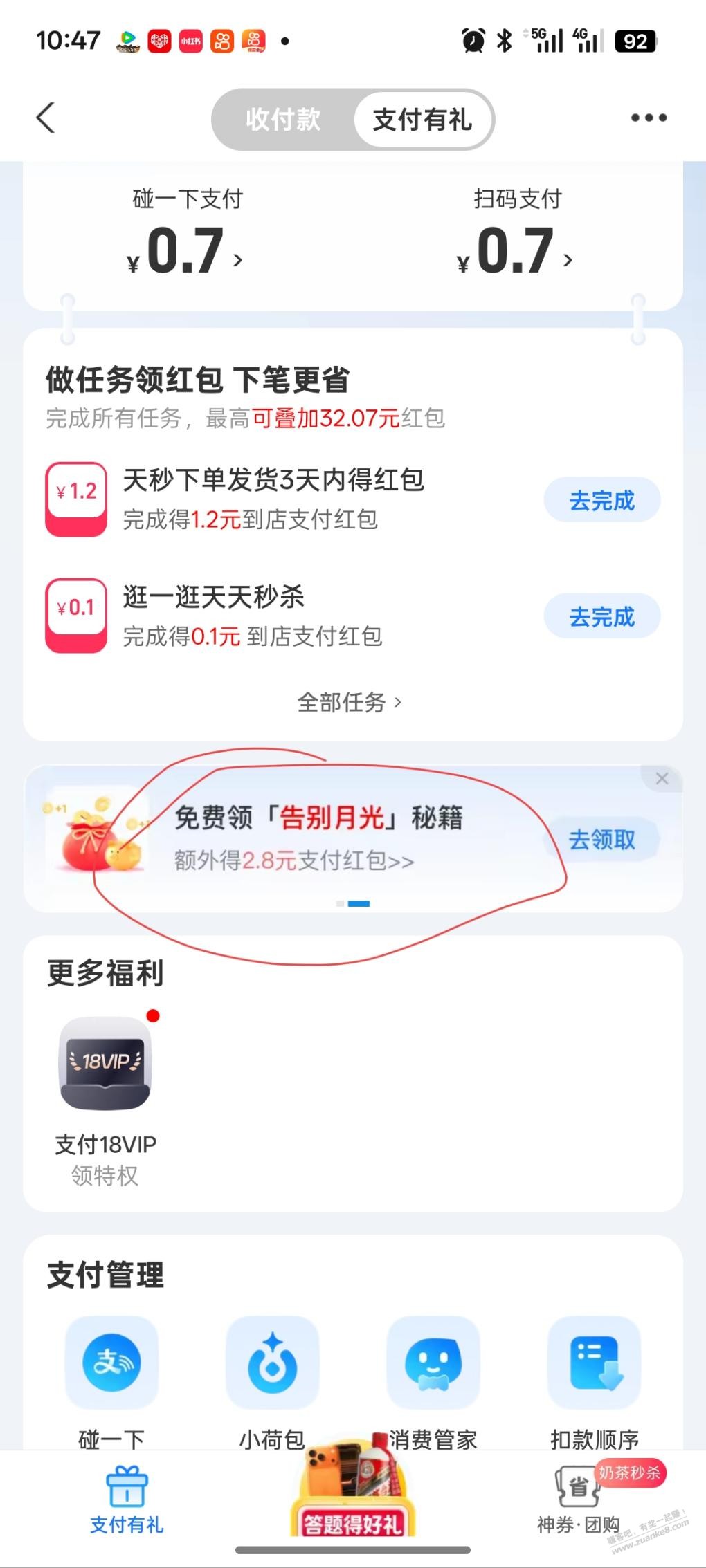 帖子图片