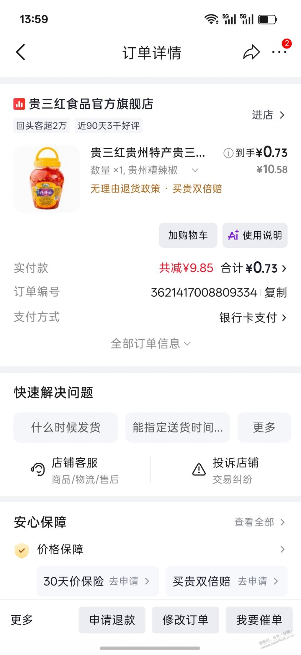 帖子图片