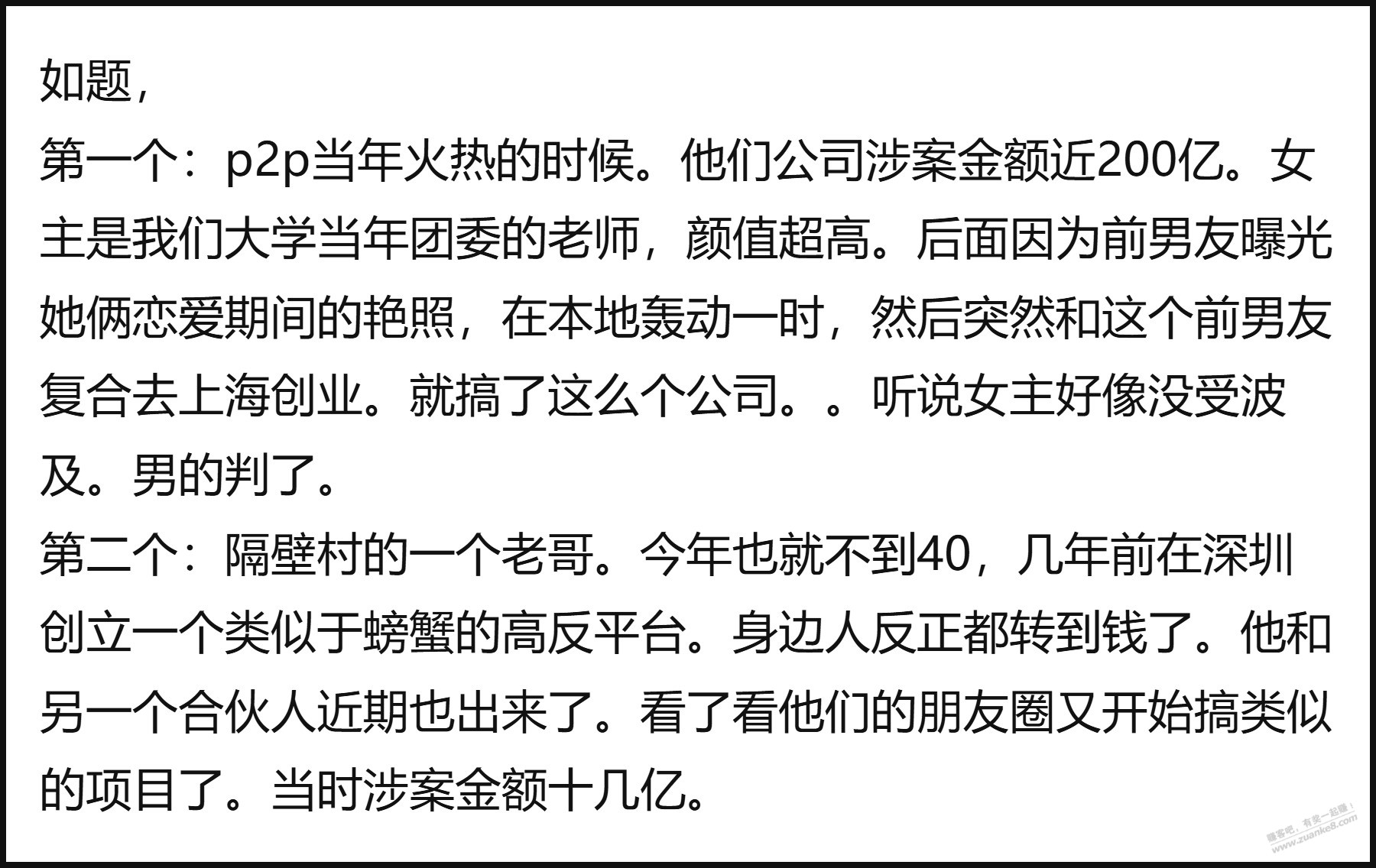 帖子图片