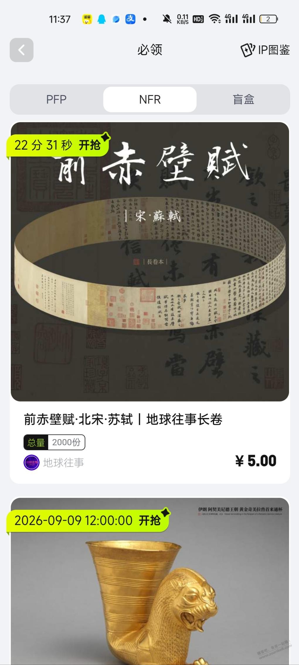 帖子图片
