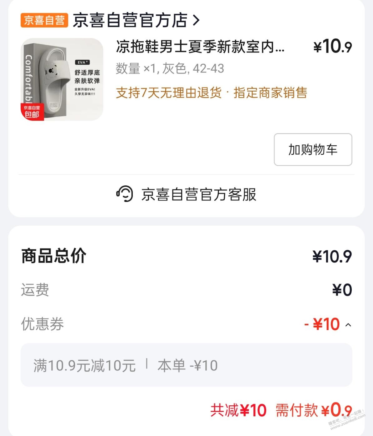 帖子图片