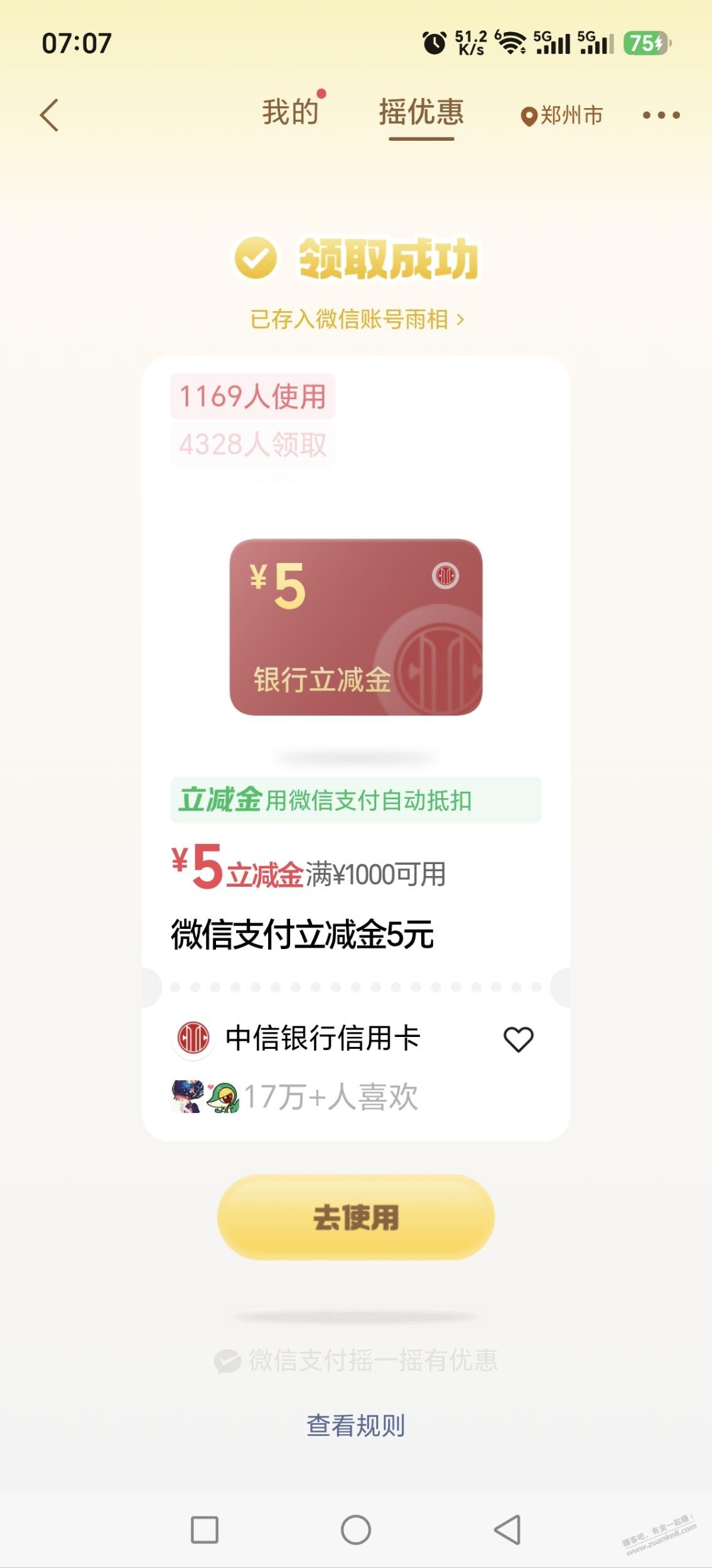 帖子图片