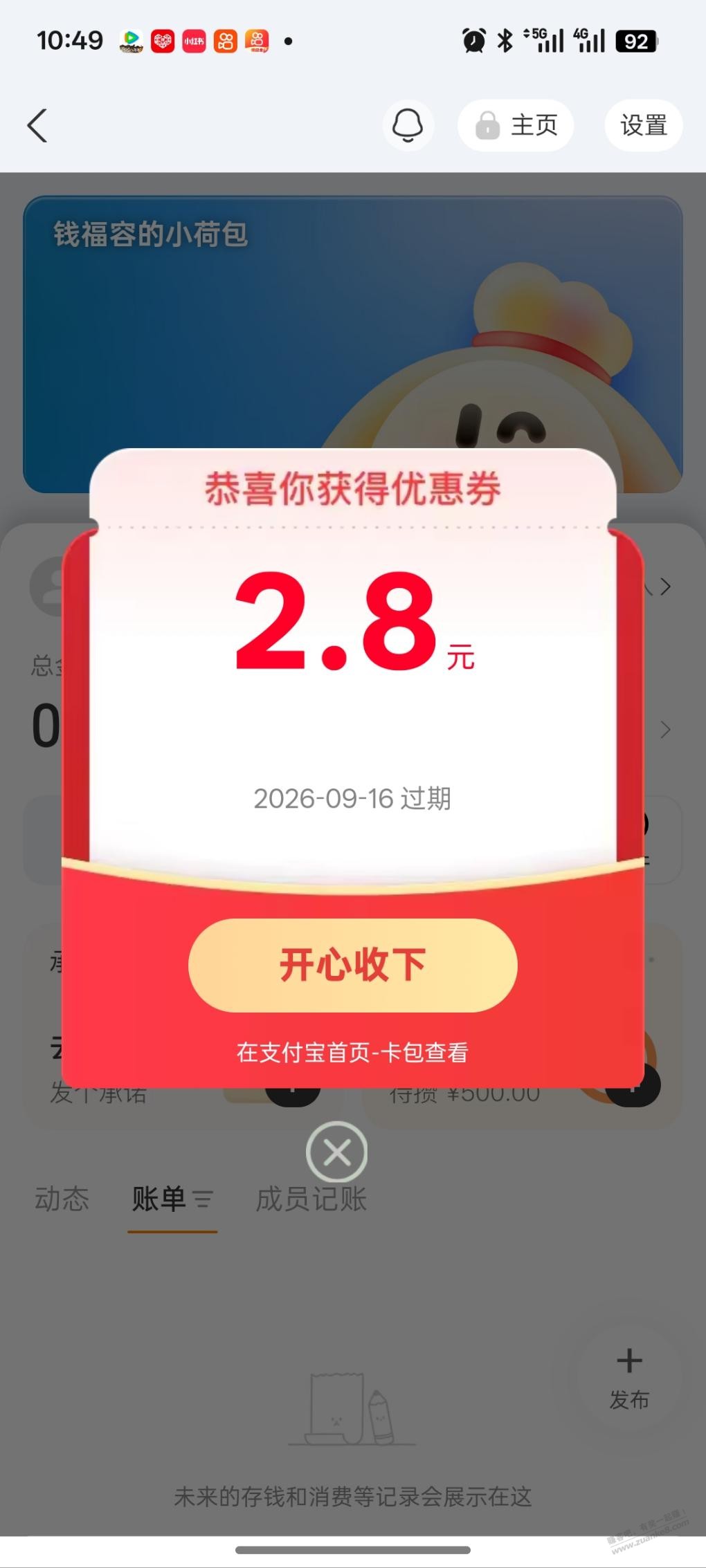 帖子图片