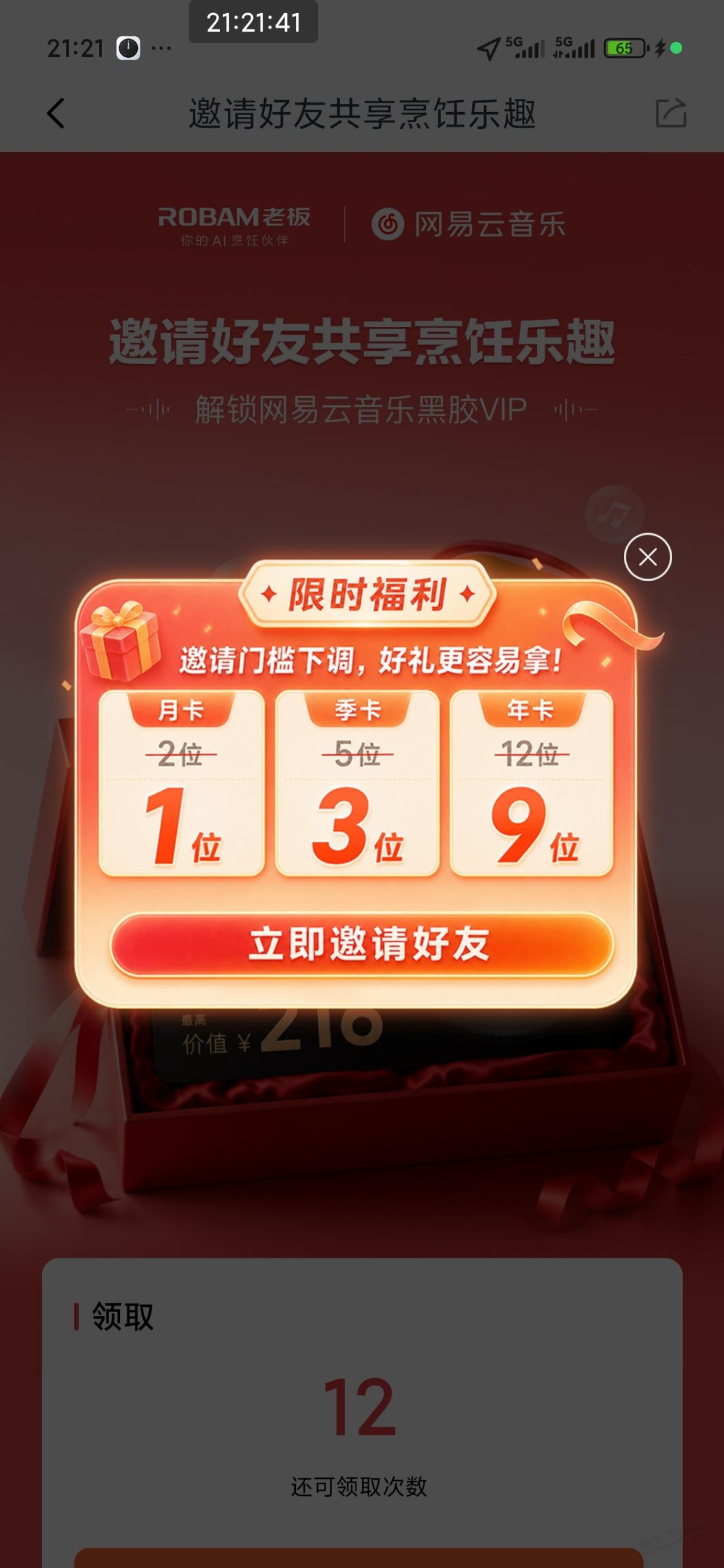 帖子图片