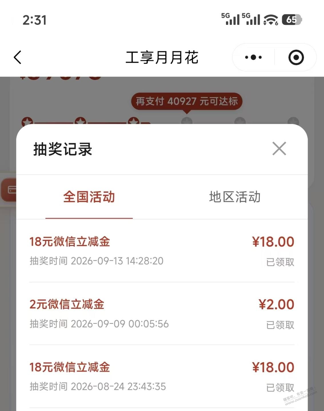 帖子图片