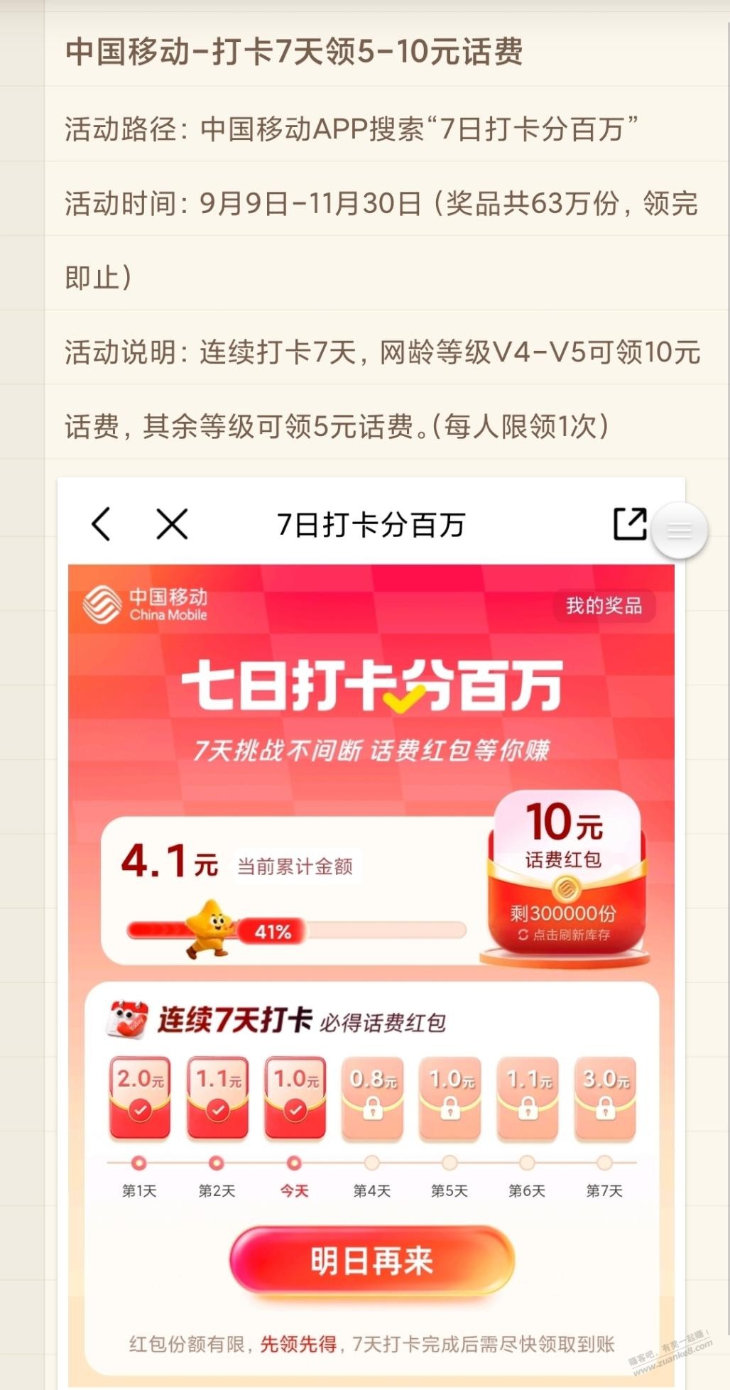 帖子图片