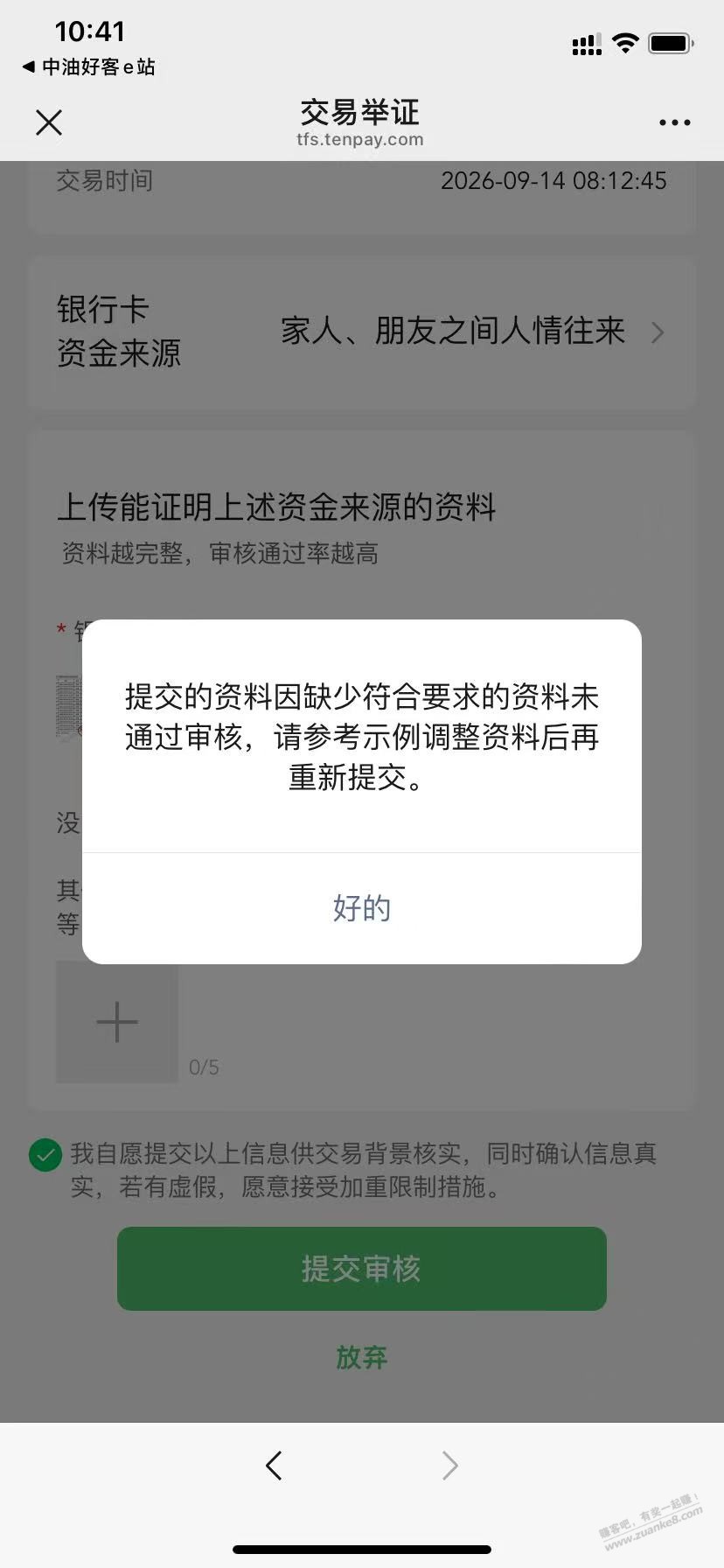 帖子图片