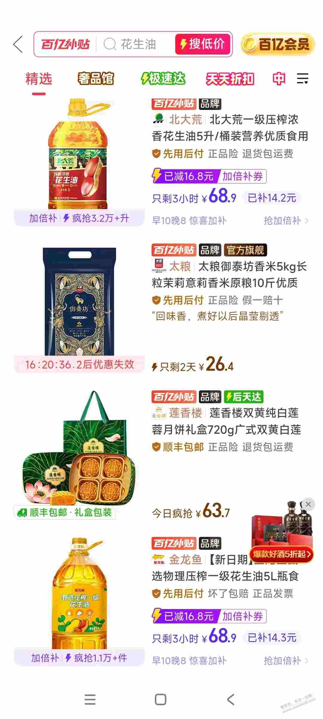 帖子图片