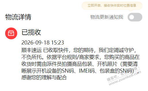 帖子图片