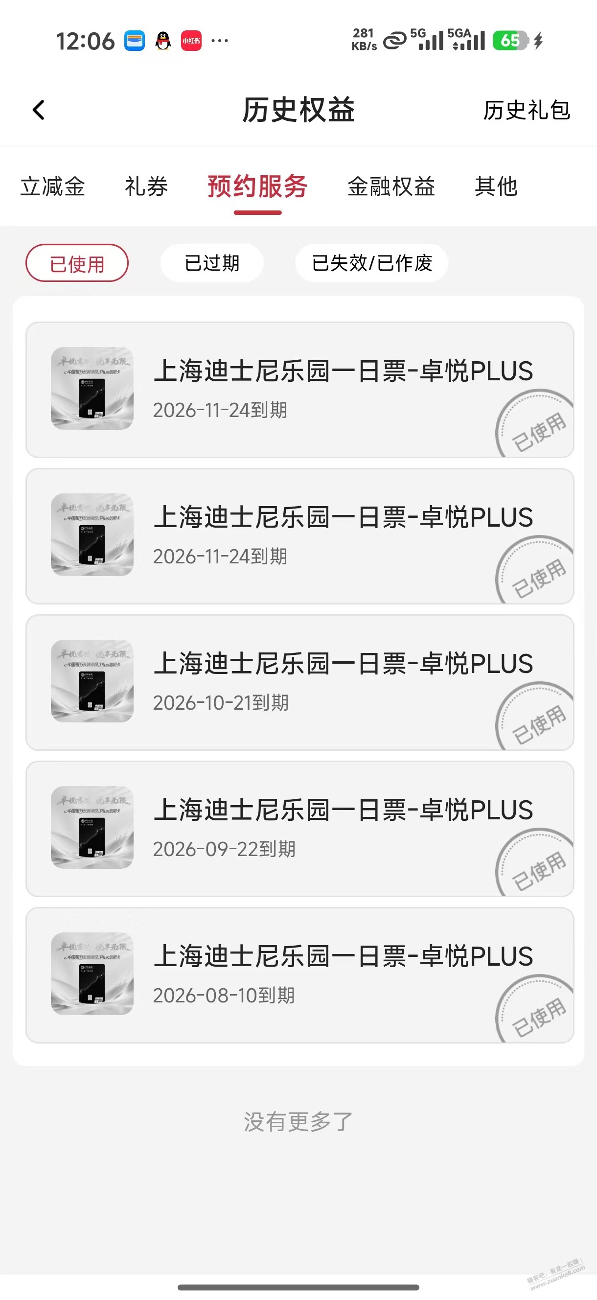 帖子图片