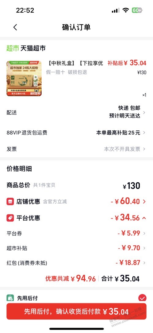 帖子图片