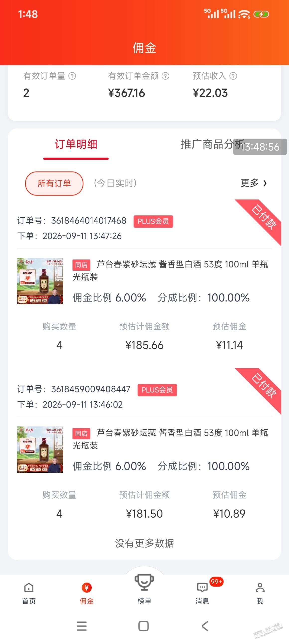 帖子图片