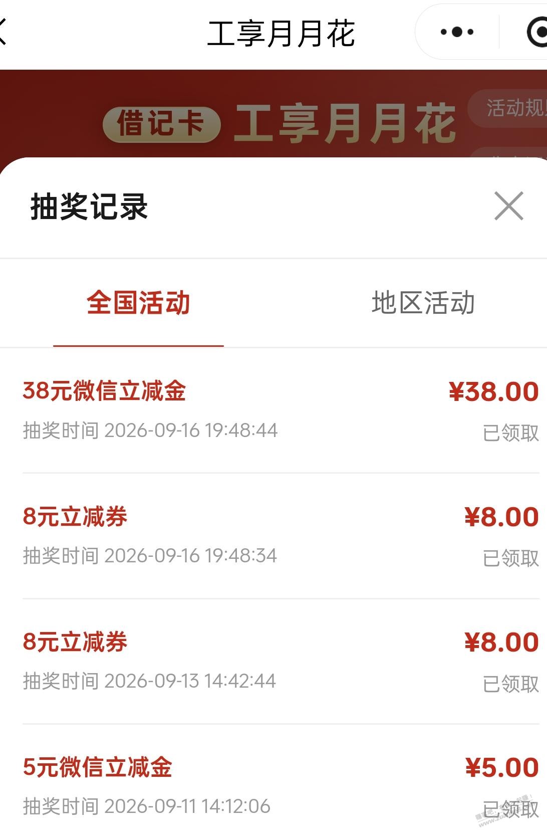 帖子图片