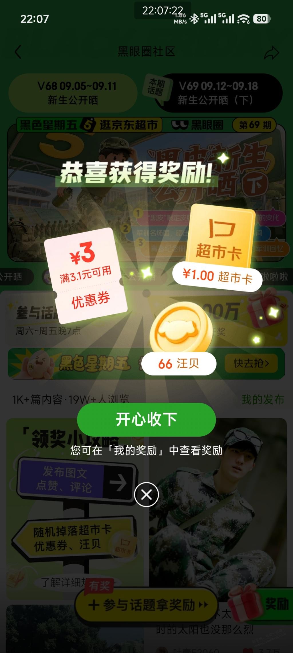 帖子图片