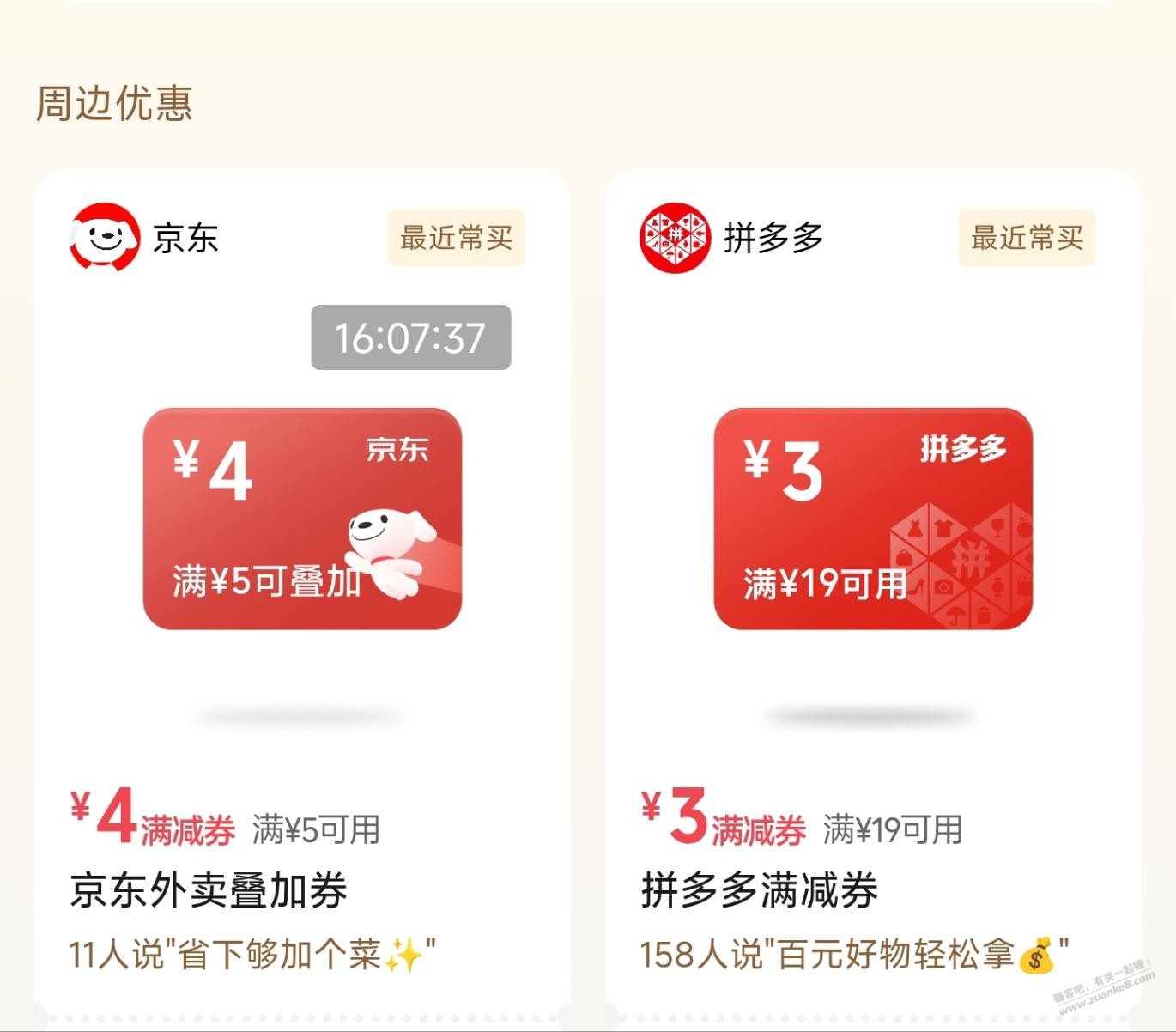 帖子图片