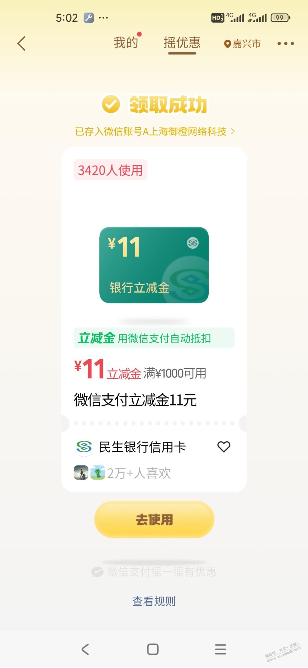 帖子图片