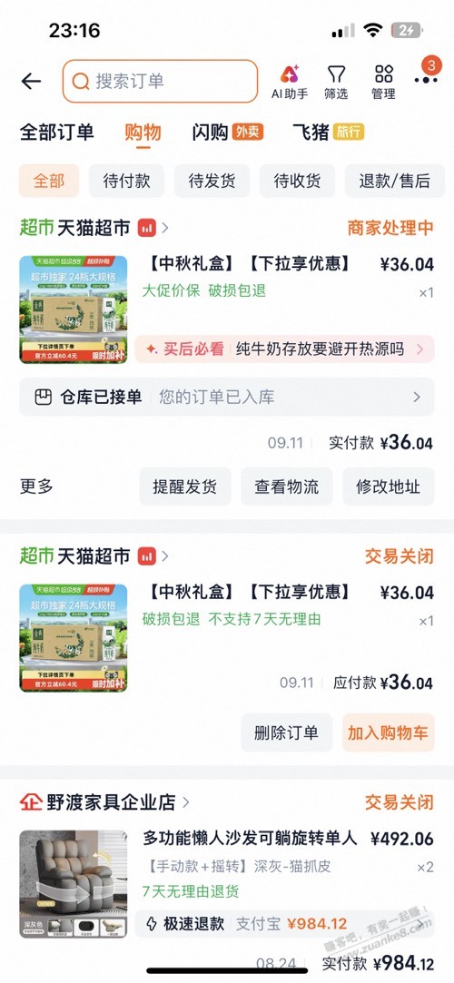 帖子图片