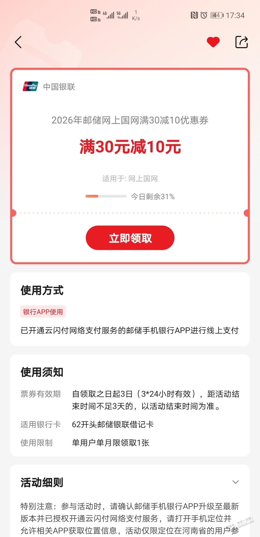 帖子图片