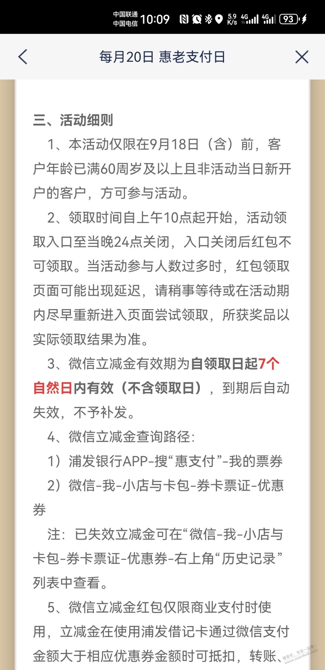 帖子图片
