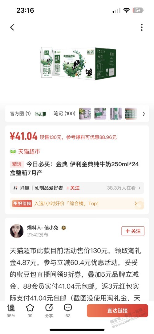 帖子图片