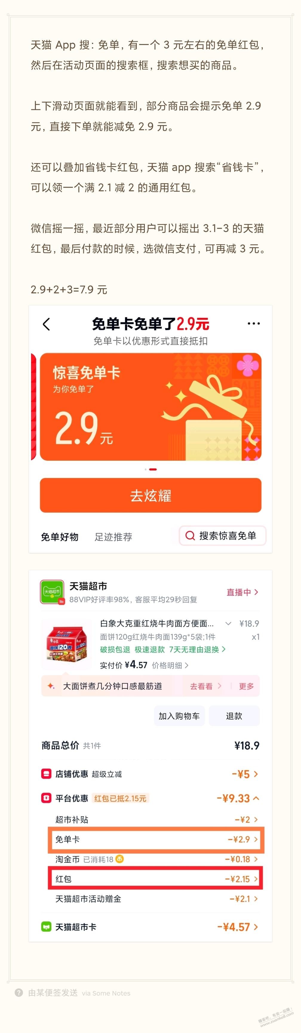 帖子图片