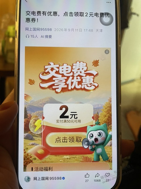 帖子图片