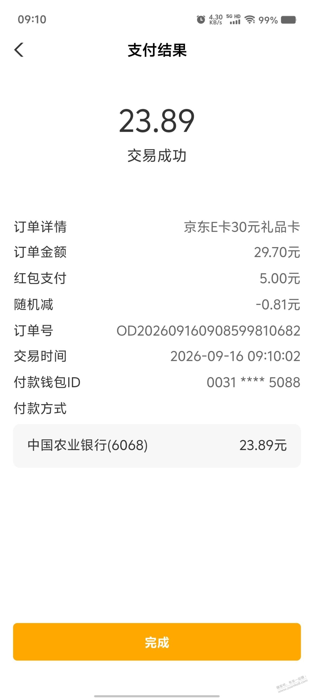 帖子图片
