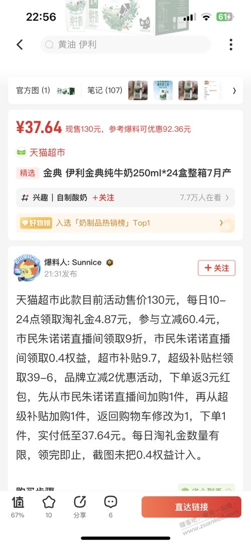 帖子图片