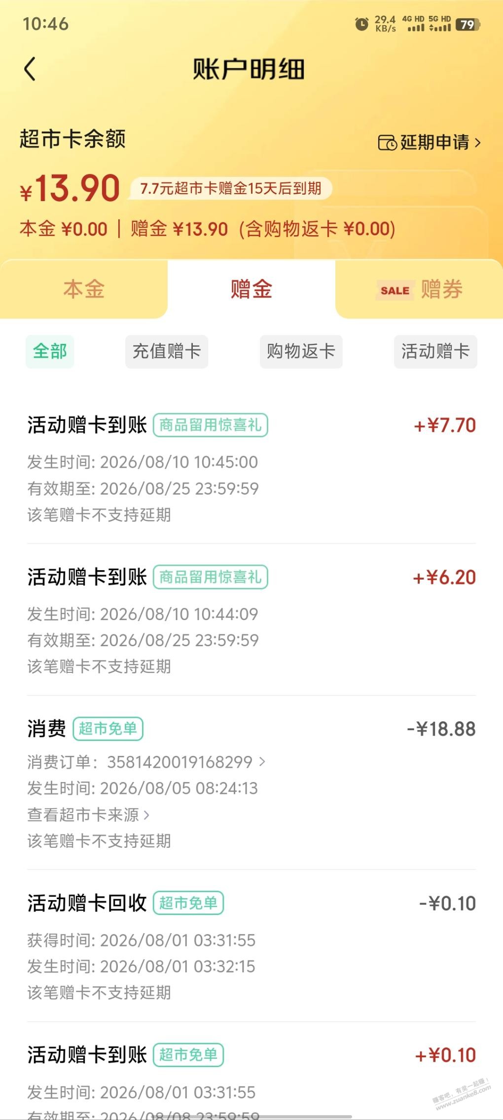 帖子图片