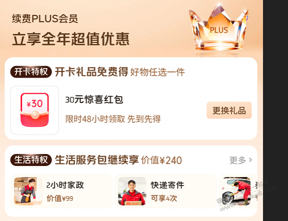 帖子图片