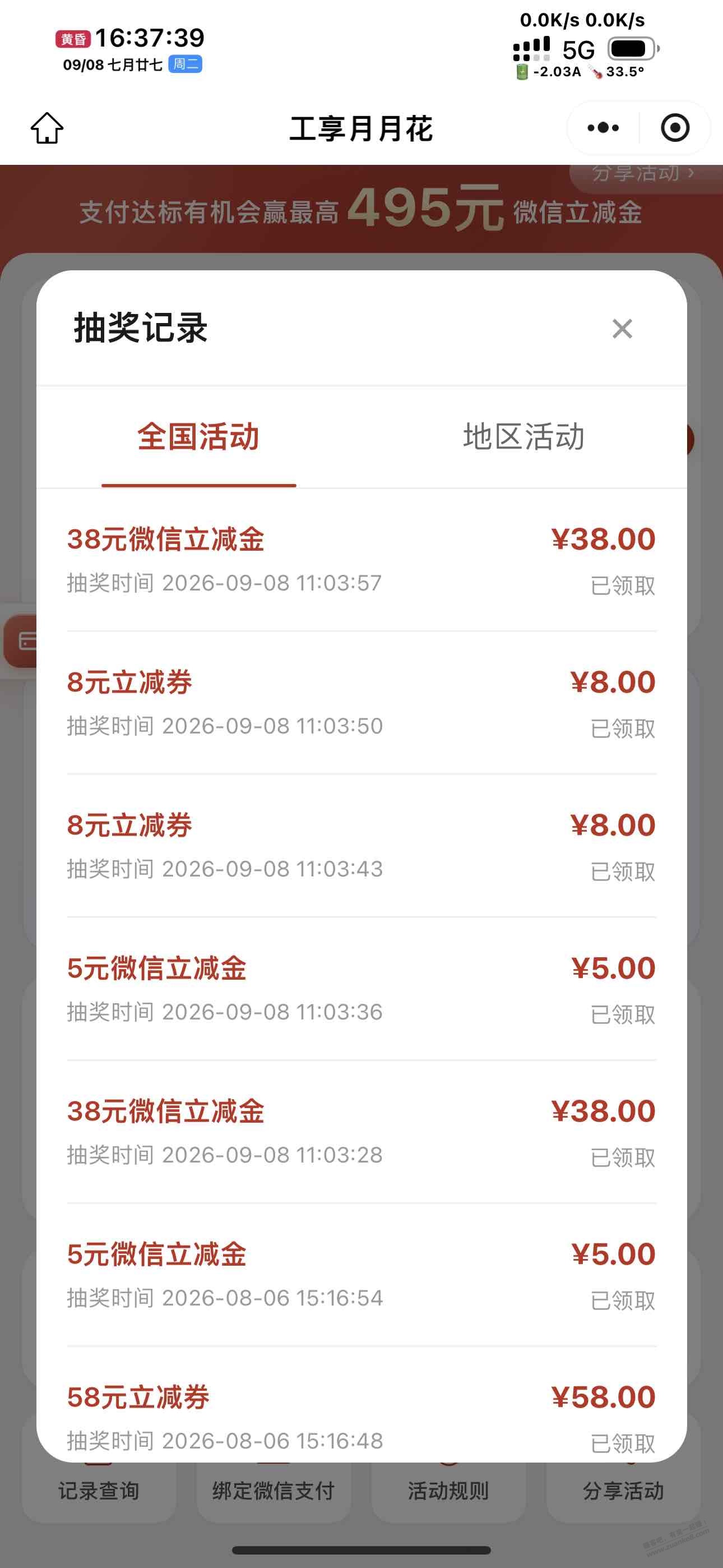 帖子图片
