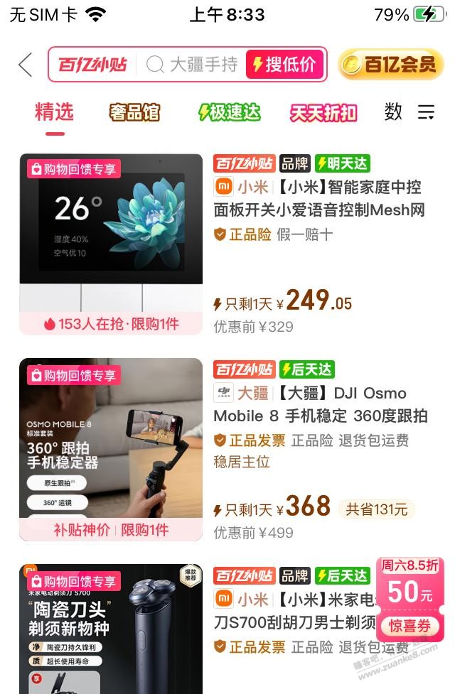 帖子图片