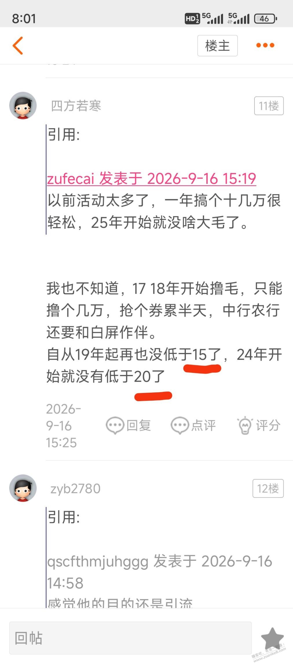 帖子图片