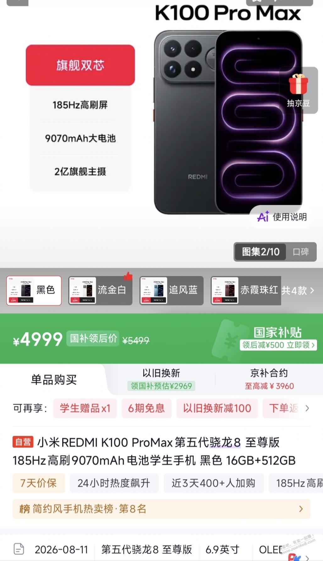 帖子图片